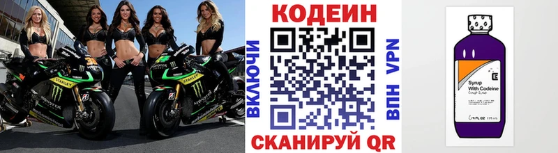 Кодеиновый сироп Lean напиток Lean (лин) Чухлома
